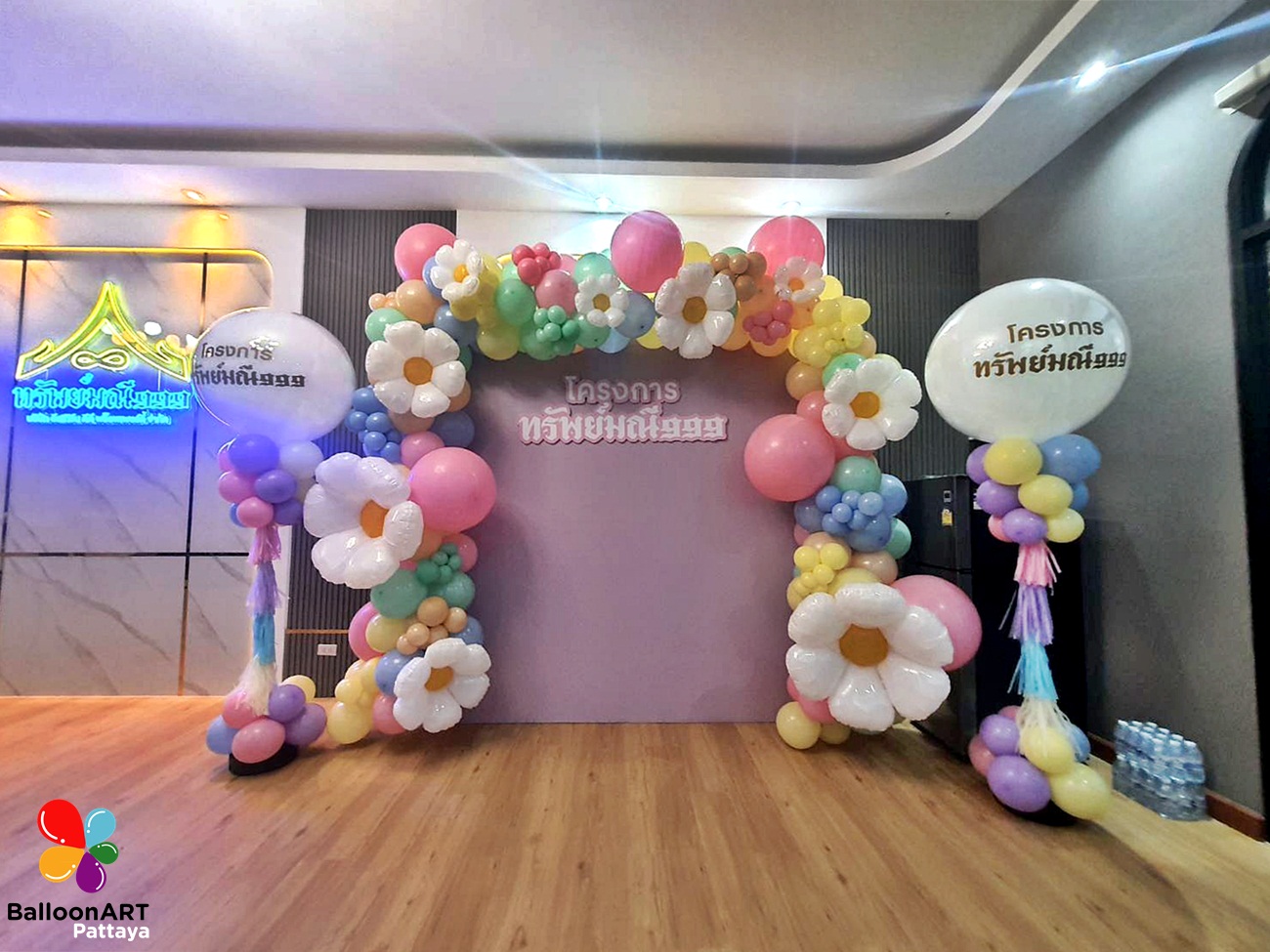 ร้านลูกโป่งพัทยา BalloonART Pattaya รับจัดลูกโป่งเซอร์ไพรส์วันเกิด  ลูกโป่งขอแต่งงาน  โทร. 0661585244
