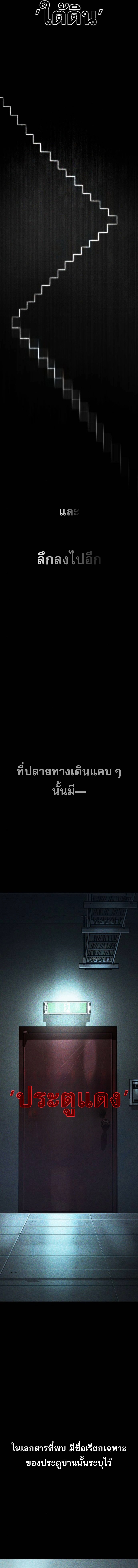 Zombie Papa ตอนที่ 27 19