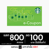 1Line_202303_Starbuck