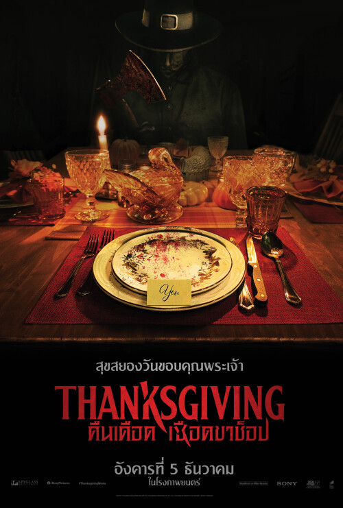 1SHT_THA-Thanksgiving.jpeg
