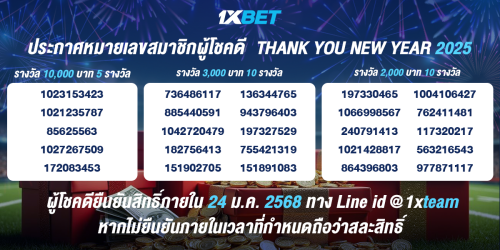 1XBET---Jan-2025---N2---1---New-year---1200x600.png