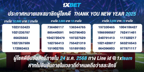 1XBET---Jan-2025---N2---1---New-year---600x300.png