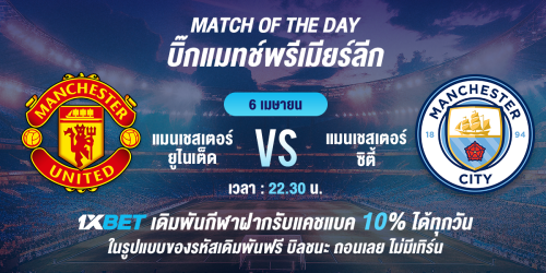 1XBET--April-2025-N1---1---Bigmatch-of-the-day-1200x600.png