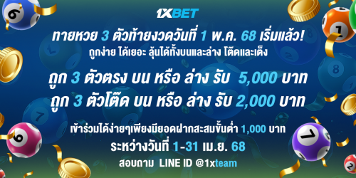 1XBET--April-2025-N1---2---Lotto-1200x600.png