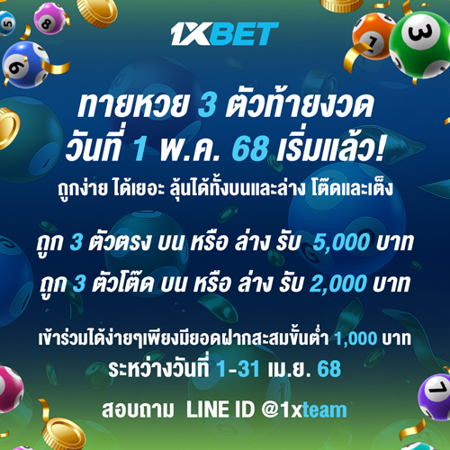 1XBET--April-2025-N1---2---Lotto-500x500.png