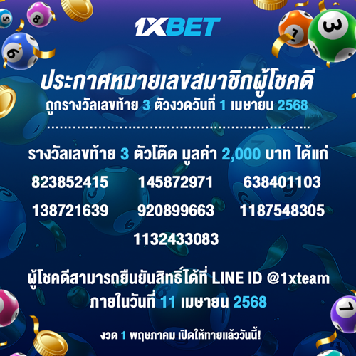 1XBET--April-2025-N1---3----Lotto-500x500.png