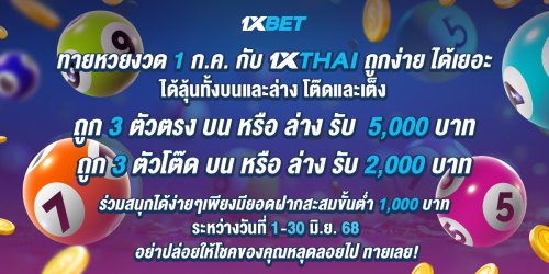 1XBET--April-2025-N7---3---LOTTO-1200x600.png
