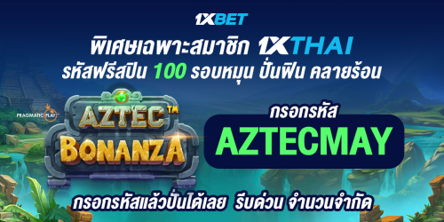 1XBET--April-2025-N8---1---Aztec-Bonanza-1200x600.png