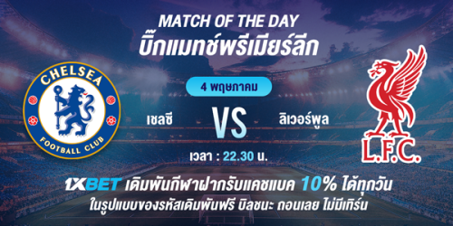 1XBET--April-2025-N9---1---Bigmatch-of-the-day-600x300.png