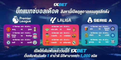 1XBET--August-2024-N4---1---Bigmatch-1200x600.png