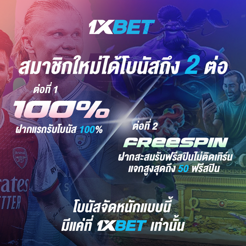 1XBET--August-2024-N4---3---Double-bonus-500x500.png