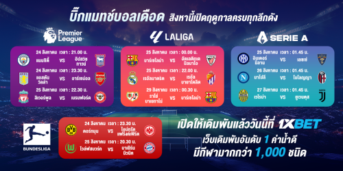 1XBET--August-2024-N6---1---Bigmatch-1200x600.png
