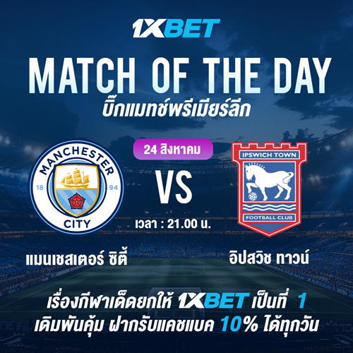1XBET--August-2024-N6---2---Bigmatch-Premier-league-500x500.png
