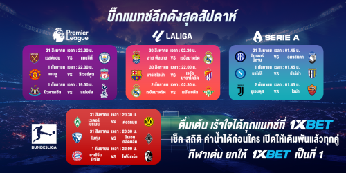 1XBET--August-2024-N8---8---Bigmatch-1200x600-1.png