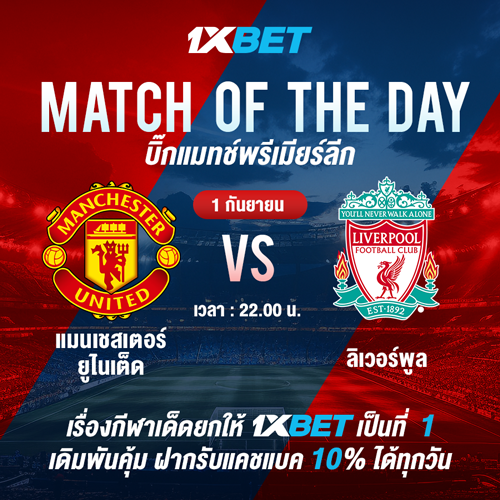 1XBET--August-2024-N8---9---Bigmatch-Premier-League-500x500.png