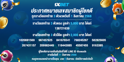 1XBET--August-2025-N1---1----Lotto-1200x600.png