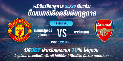 1XBET--August-2025-N2---5---Big-match-1200x600.png