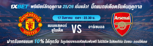 1XBET--August-2025-N2---5---Big-match-720x220.png