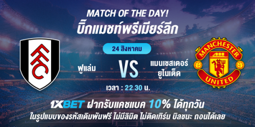 1XBET--August-2025-N3---1---Big-match-600x300.png