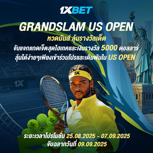 1XBET--August-2025-N4---4---USOPEN-500x500.png