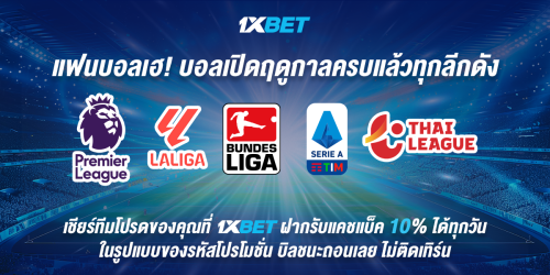1XBET--August-2025-N4---5---League-1200x600.png