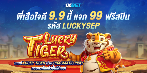 1XBET--August-2025-N5---1---Lucky-tiger-1200x600.png