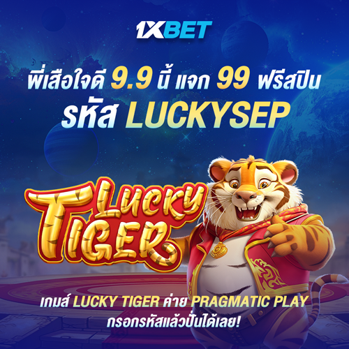 1XBET--August-2025-N5---1---Lucky-tiger-500x500.png