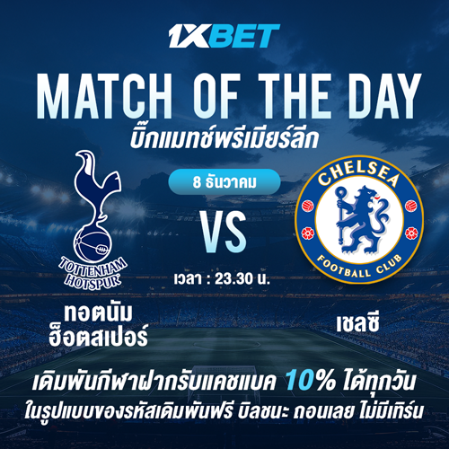 1XBET--December-2024-N1---4---Bigmatch-of-the-day-500x500.png
