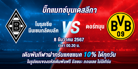 1XBET--December-2024-N1---6---Bigmatch-Bundesliga-1200x600.png