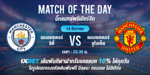 1XBET--December-2024-N3---1---Bigmatch-of-the-day-600x300.png