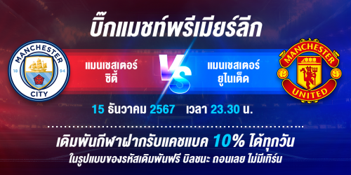 1XBET--December-2024-N3---2---Bigmatch-Premierleague-1200x600.png