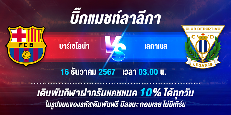 1XBET--December-2024-N3---4---Bigmatch-Laliga-1200x600.png