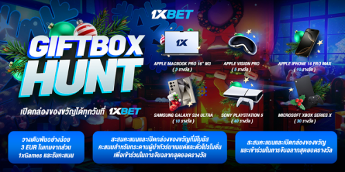 1XBET--December-2024-N5---1---Giftbox-hunt-600x300.png