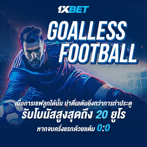 1XBET--December-2024-N6---1---Goalless-Football-500x500.jpg