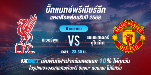 1XBET--December-2024-N6---3---Bigmatch-of-the-day-600x300.png