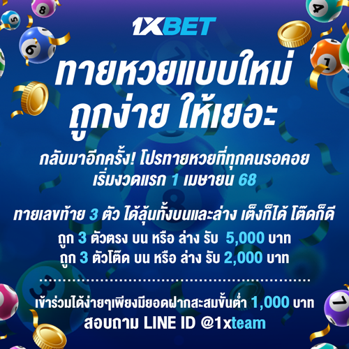 1XBET--February-2025-N3---1---Lotto-500x500-1.png