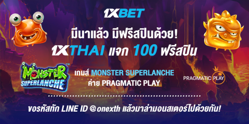 1XBET--February-2025-N3---3---Monster-Superlanche-1200x600.png