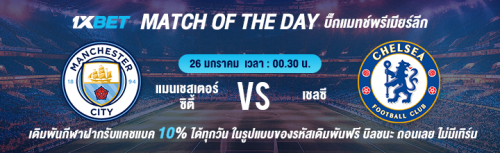 1XBET--January-2025-N3---1---Bigmatch-of-the-day-720x220.png
