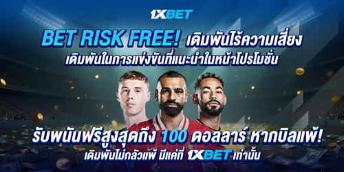 1XBET--January-2025-N6---2---BET-RISK-FREE-1200x600-2.png