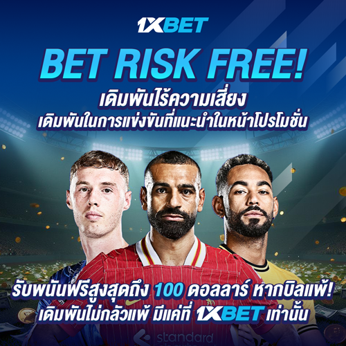 1XBET--January-2025-N6---2---BET-RISK-FREE-500x500.png