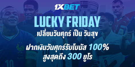 1XBET--July-2024-N2---2---Lucky-friday--472x236.jpg