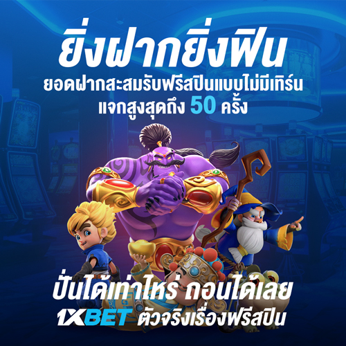 1XBET--July-2024-N3---4---FREESPIN-500x500.jpg