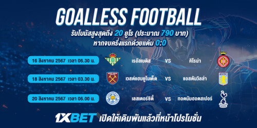 1XBET--July-2024-N6---3---Goalless-football-600x300.jpg