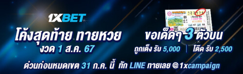1XBET--July-2024-N6---4---LOTTO-720x220.jpg
