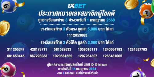 1XBET--July-2025-N1---1----Lotto-1200x600.png