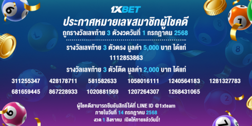1XBET--July-2025-N1---1----Lotto-600x300.png