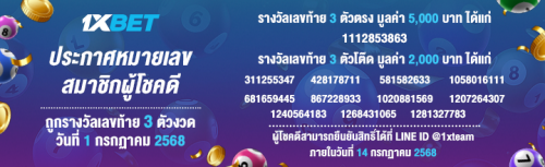 1XBET--July-2025-N1---1----Lotto-720x220.png