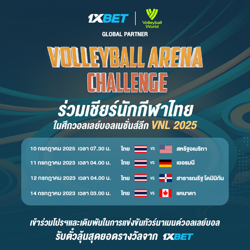 1XBET--July-2025-N1---2---Volleyball-Challenge-500x500.png