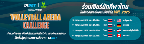 1XBET--July-2025-N1---2---Volleyball-Challenge-720x220.png
