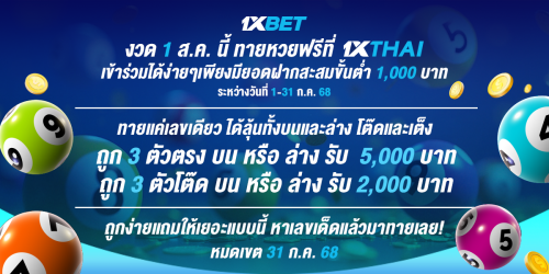 1XBET--July-2025-N1---3---LOTTO-1200x600.png
